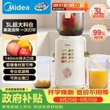 美的（Midea）NFC原汁机多功能家用电动榨汁机渣汁分离冰淇淋机全自动冷压果汁果蔬机MJ-ZZ15W2-049