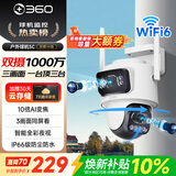 360室外摄像头5C双摄3K版1000万双摄超清家用远程监控360度全景室外摄像头三画面防水夜视支持HW鸿蒙