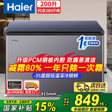 海尔（Haier）宝蓝冰柜家用小型冷柜200/300升零下35度超低温全冷冻无需频繁除霜一级能效节能商用大容量 200升「装280斤肉」升级PCM钢板内胆 200L