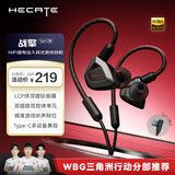 漫步者（EDIFIER）HECATE 战擎TYPE-C入耳式HiFi级有线耳机音乐耳塞麦电脑电竞FPS吃鸡三角洲游戏适用于苹果手机黑色