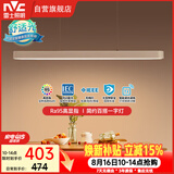 雷士（NVC）一字灯餐厅灯智能高显指吸顶吊灯简约长条灯具雅白
