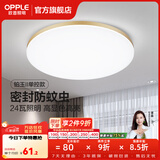 欧普照明（OPPLE）过道吸顶灯卧室灯阳台灯 LED主灯具玄关灯饰走廊简约一体防蚊虫 升级呵护光【金边-小卧室灯】