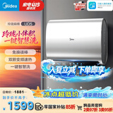 美的（Midea）60升玲珑双胆电热水器3300W家用一级能效镁棒免换速热F6033-UD5(HE)以旧换新国家补贴