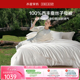 水星家纺蚕丝被100%柞蚕丝冬被子冬季子母被二合一被芯200×230cm 约9斤