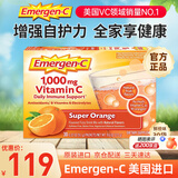 Emergen-c益满喜维生素C泡腾粉VC冲剂橙子味补维C增强抵抗 美国进口维生素C 30包鲜橙味 30袋*1盒 【美国进口】