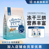 优基（YJ）生骨肉蛋黄冻干狗粮幼犬宠物食品泰迪柯基通用型幼犬粮益生菌无谷 6kg全犬种幼犬粮