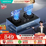 华帝【升级纳米抗污科技】家用燃气灶天然气嵌入式台式5.2kW猛火煤气炉双灶台上门安装燃气灶具i10071B