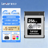 雷克沙（Lexar）cfb卡CFexpressType B存储卡 8K高清相机内存卡 兼容部分XQD相机 256G 读1750M 写1300M CFexpress Type B