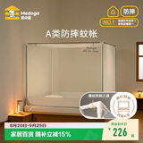 美朵嘉A类婴儿防摔蚊帐床围栏1.5x2米家用回底加粗支架浅灰【螺纹三通】