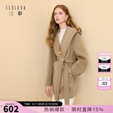 三彩【100绵羊毛】2025冬季新款连帽双面呢大衣毛呢外套M 卡其色 XS 150/76A