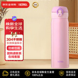 膳魔师（THERMOS）(THERMOS) 保冷保温杯粉紫色500ml不锈钢水杯男学生杯子JNL-500