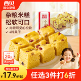 西贝莜面村小米发糕300g 6个 主食下午茶点心糕点开学儿童早餐速冻半成品