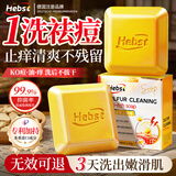 HEBST硫磺皂后背痘痘祛痘脸部女男士专用洗脸沐浴杀菌止痒医用硫磺香皂