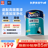多乐士（Dulux）全能卫士净味无添加 抗碱防霉优等品乳胶漆A914-65660底漆5L小桶