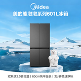 美的熊墩墩601L轻享版十字门冰箱超薄零嵌入式双系统2.0净味超大容量BCD-601WUSPZM(E)海贝黛国家补贴