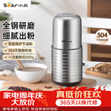 小熊（Bear）研磨机 家用磨粉机 打粉机 中药粉碎机 料理机 不锈钢打粉研磨机FSJ-A03E1