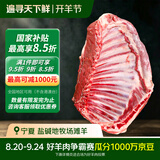 滩洋鲜生宁夏滩羊肉 原切羔羊排净重3斤 生鲜冷冻羊肉烧烤手抓清炖 开羊季