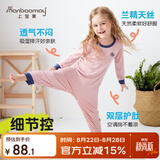 上宝麦夏款儿童连体睡衣兰精莫代尔薄款长袖男女童家居服 奶油杏 90码