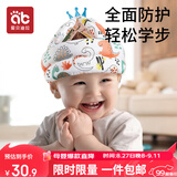 爱贝迪拉（AIBEDILA） 防摔帽婴儿学步护头透气防摔枕宝宝儿童防撞防摔神器