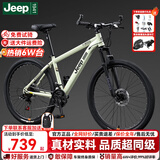 JEEP吉普山地车自行车学生成人减震碟刹通勤变速越野青少年巡航者C800 C800-辐条轮-薄荷绿 26寸(建议身高155-180cm) 24速运动版