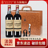 路易拉菲（LOUIS LAFON）法国原瓶进口干红葡萄酒红酒高端礼盒750ml*2支皮箱节日中秋送礼 传说13度（果香清新）