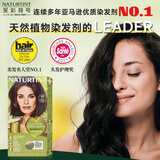 NATURTINT发彩符号染发剂4M桃红栗色天然植物染发剂自己在家染