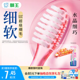 狮王(lion)细齿洁0.01晶彩牙刷2支软毛小巧刷头细致护龈呵护口腔
