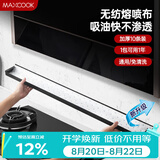 美厨（MAXCOOK）厨房吸油棉油烟机吸油棉 过滤网吸油纸90cm*10cm 10条装MCPJ2723