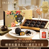 美心（Meixin）流心黑松露港式月饼礼盒360g 中国香港进口中秋送礼礼品
