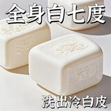 宫本筱喆【一洗遮百丑】烟酰胺美白提亮香皂清洁保湿分解黑色素手工身体皂 买3送2【疗程装】天生黄黑皮使用