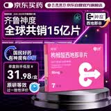 神度枸橼酸西地那非片 50mg*7片 齐鲁 男科用药 小蓝片