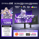 飞利浦EVNIA弈威 27英寸2K240Hz电竞高清显示器 FastIPS快速液晶 0.3ms HDR400 游戏显示屏幕 27M4N3500PT 2K275Hz三模
