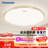 松下（Panasonic）吸顶灯36瓦3段调色RA95高显色卧室灯