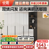 中派衣柜简约现代小户型家用卧室轻奢北欧经济型三四五六门整体大补贴 四门衣柜【1.8米】