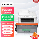 才进适用富士施乐docuprint P225d粉盒m268dw硒鼓M225DW P265DW P228db m228B p225db打印机m225z墨粉盒m268z