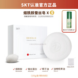 SKT烟酰胺蛋白蚕丝皂清洁除螨手工香皂洗脸洗澡肥皂洗手沐浴女士洁面 2盒【常用装】起泡网+防伪码 100g