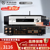 天逸（Winner）AD-66DPRO 合并式数字解码功放  高保真无线蓝牙发烧HIFI功放机 AD-66DPRO（JD物流直达）
