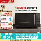 美的（Midea）微波炉变频家用20升800W快捷平板速热微波炉烤箱一体机C22 高清彩屏 一级能效