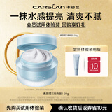 卡姿兰（Carslan）明星素颜霜清爽版5g 旅行便携装试用专享 生日礼物女