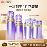 欧珀莱时光锁滋润型水乳套装 紧致弹润保湿抗皱 生日礼物送女生