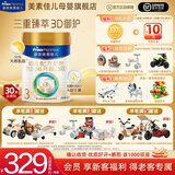 美素佳儿（Friso）皇家美素佳儿3段幼儿配方奶粉（12-36月适用）原装进口 三段 罐装 3段800g*1罐（会员专属链接）