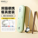 玉米（CORN）筷子勺子套装304不锈钢筷勺收纳盒三件套一人用便携餐具