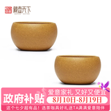 藏壶天下宜兴紫砂品茗杯原矿紫砂配壶专用小口泡茶杯小杯子主人杯元宝对杯 段泥款 对杯 30ml
