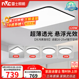 雷士（NVC）吸顶灯具客厅大灯卧室灯饰智能护眼2026新款高端大气led套餐光鸿