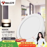 公牛（BULL）LED筒灯客厅天花灯过道嵌入式 12W/5寸暖白光4000K/开孔120-130mm