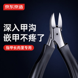 京东京造 锋刃系列 甲沟专用剪刀原装斜口指甲刀家用鹰嘴指甲钳修脚神器