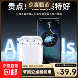 华强北蓝牙耳机2026新款超长续航降噪耳机运动适用于苹果小米华为oppovivo荣耀半入耳跑步高清通话 airpods2【全功能顶配板】
