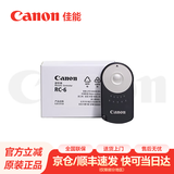 佳能（Canon） 佳能RC-6遥控器 rc6无线红外遥控器 适用于佳能单反微单90D 5D4 R5 800D 70D 60D 550D 500D  .