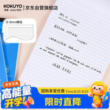 国誉（KOKUYO）草稿本Gambol渡边A4笔记本子拍纸本草稿纸作业本70张4本8mm横线*32行WCN-A4-708