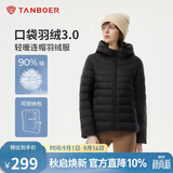坦博尔轻薄羽绒服女短款连帽百搭休闲秋冬女士外套 黑色 M(165)